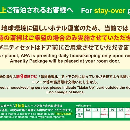 Apa Hotel Kyoto Ekimae Zewnętrze zdjęcie